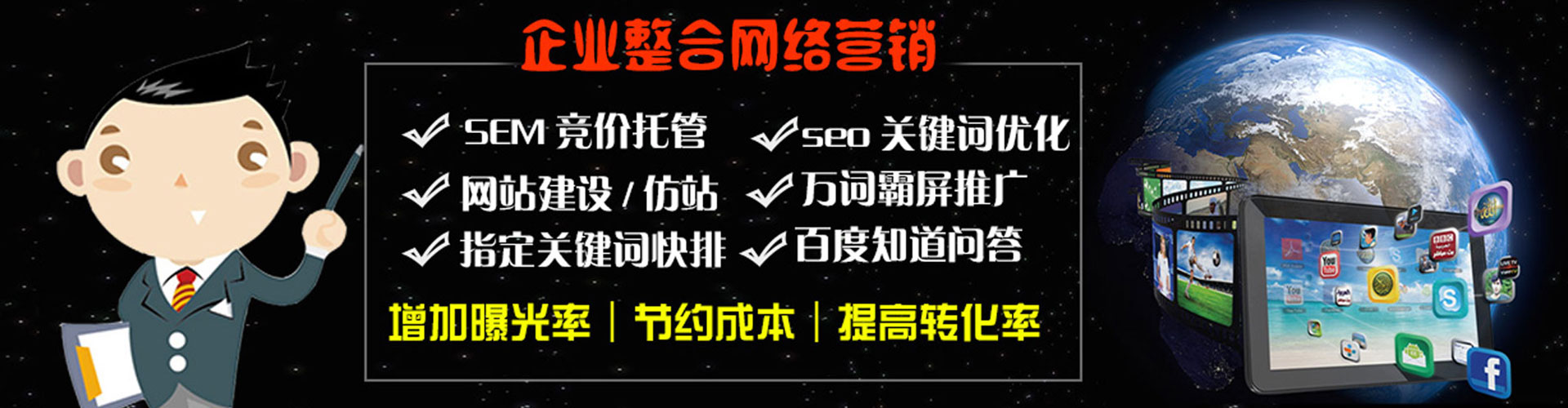 灵璧百度开户返点
